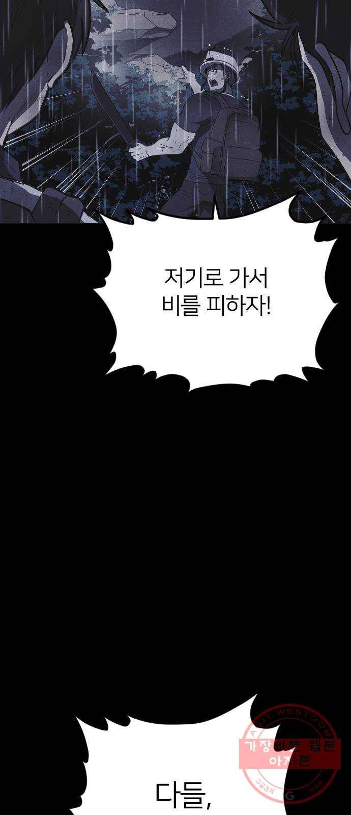 엽총소년 49화 14