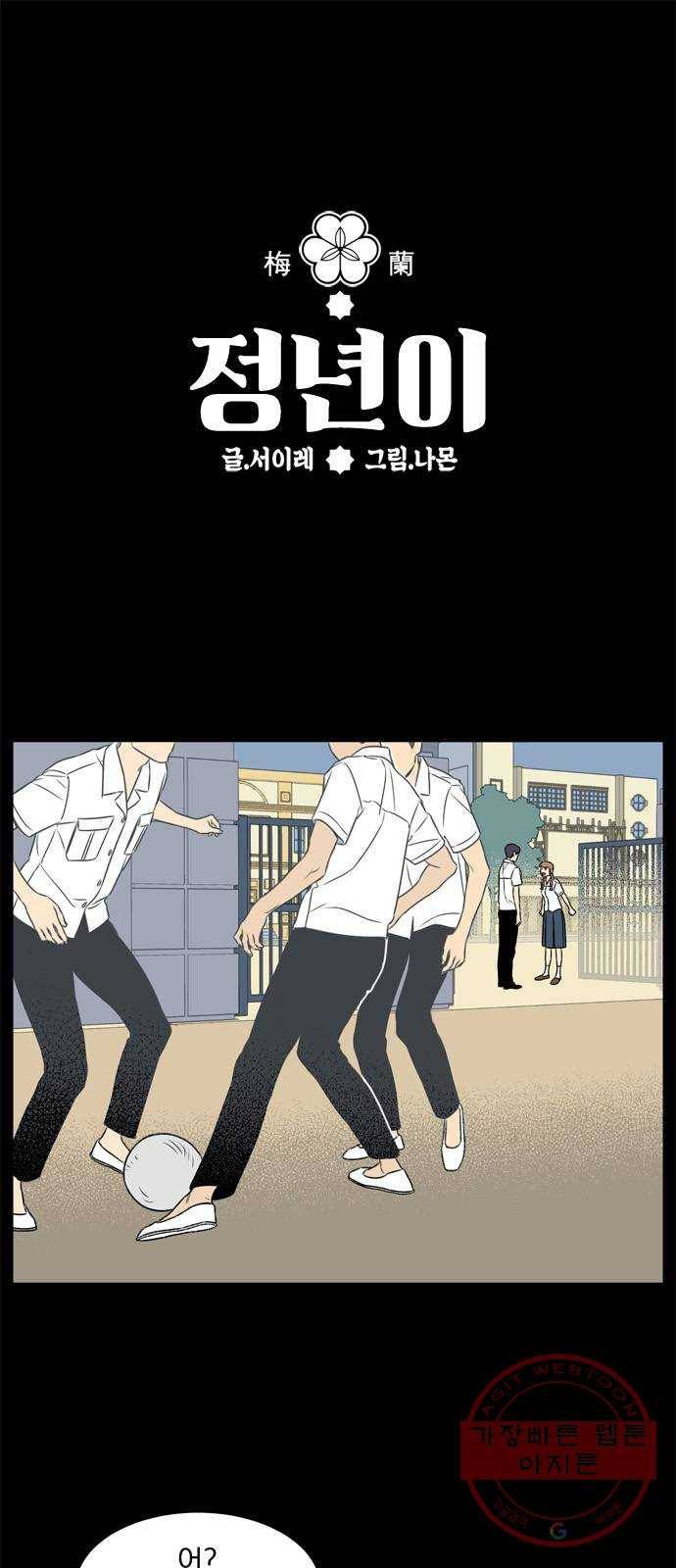 정년이 124화 1