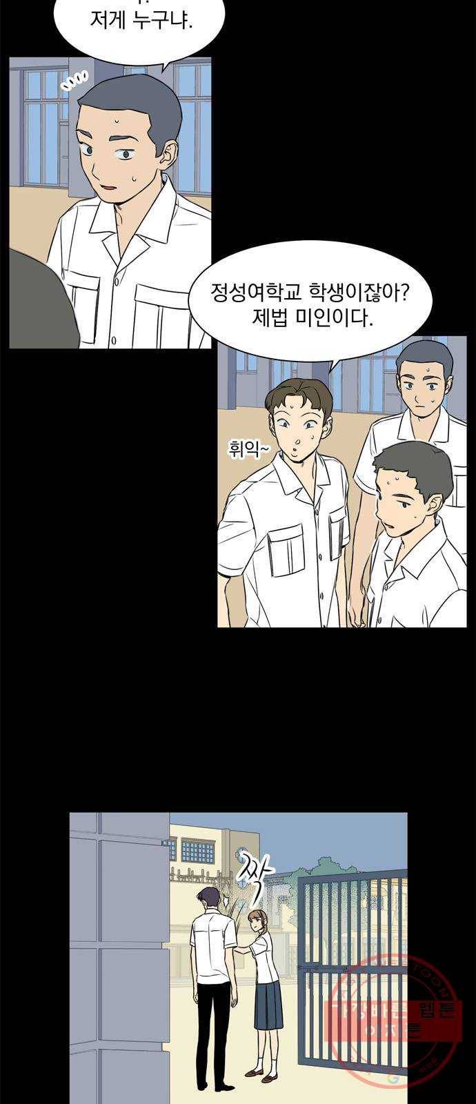 정년이 124화 2