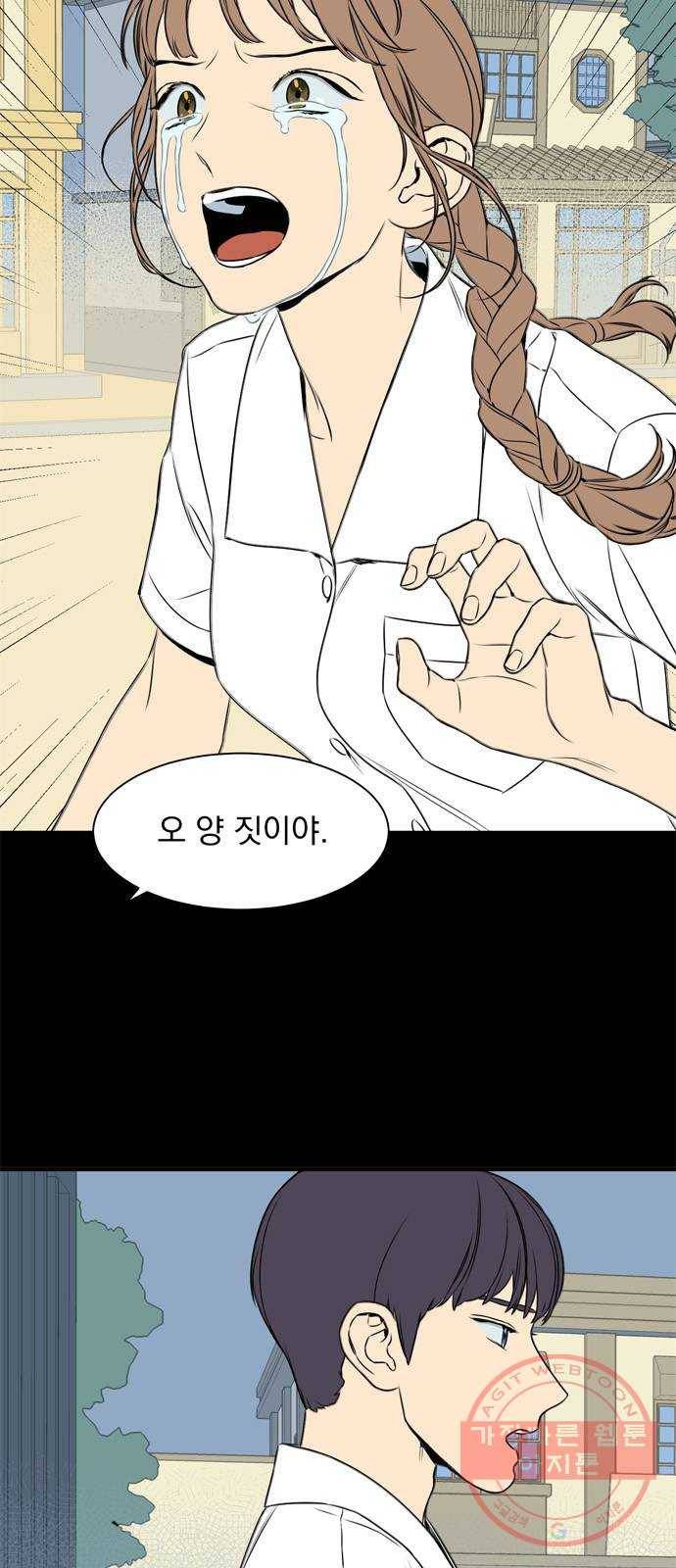 정년이 124화 5