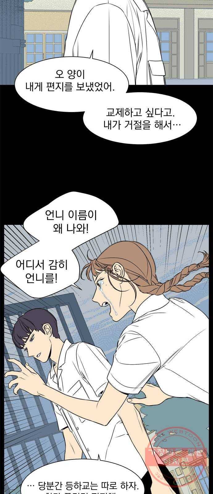 정년이 124화 6