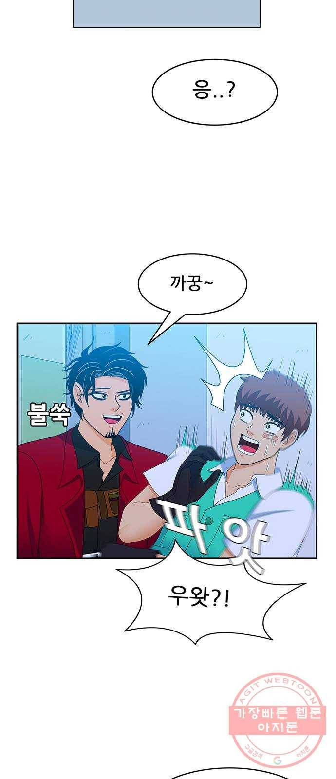 피로만땅 61. 헌터 1일 차 5