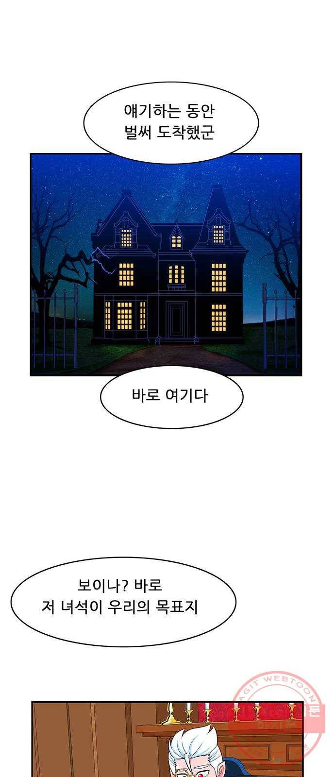피로만땅 61. 헌터 1일 차 10