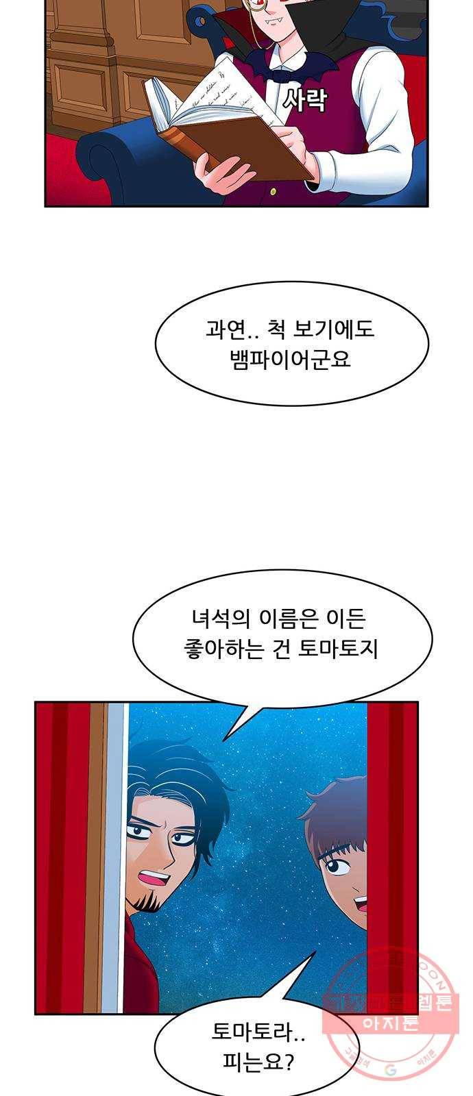 피로만땅 61. 헌터 1일 차 11