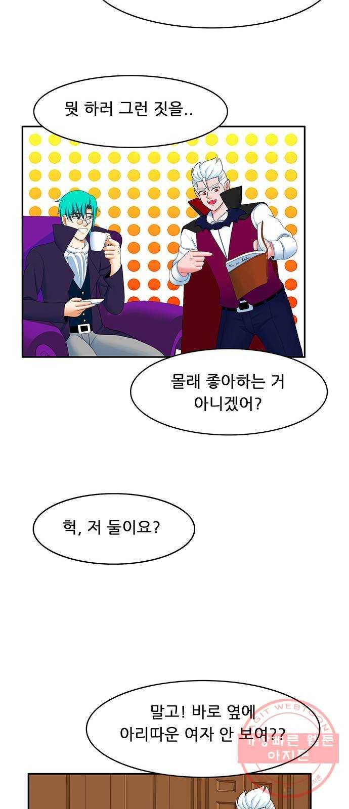 피로만땅 61. 헌터 1일 차 14