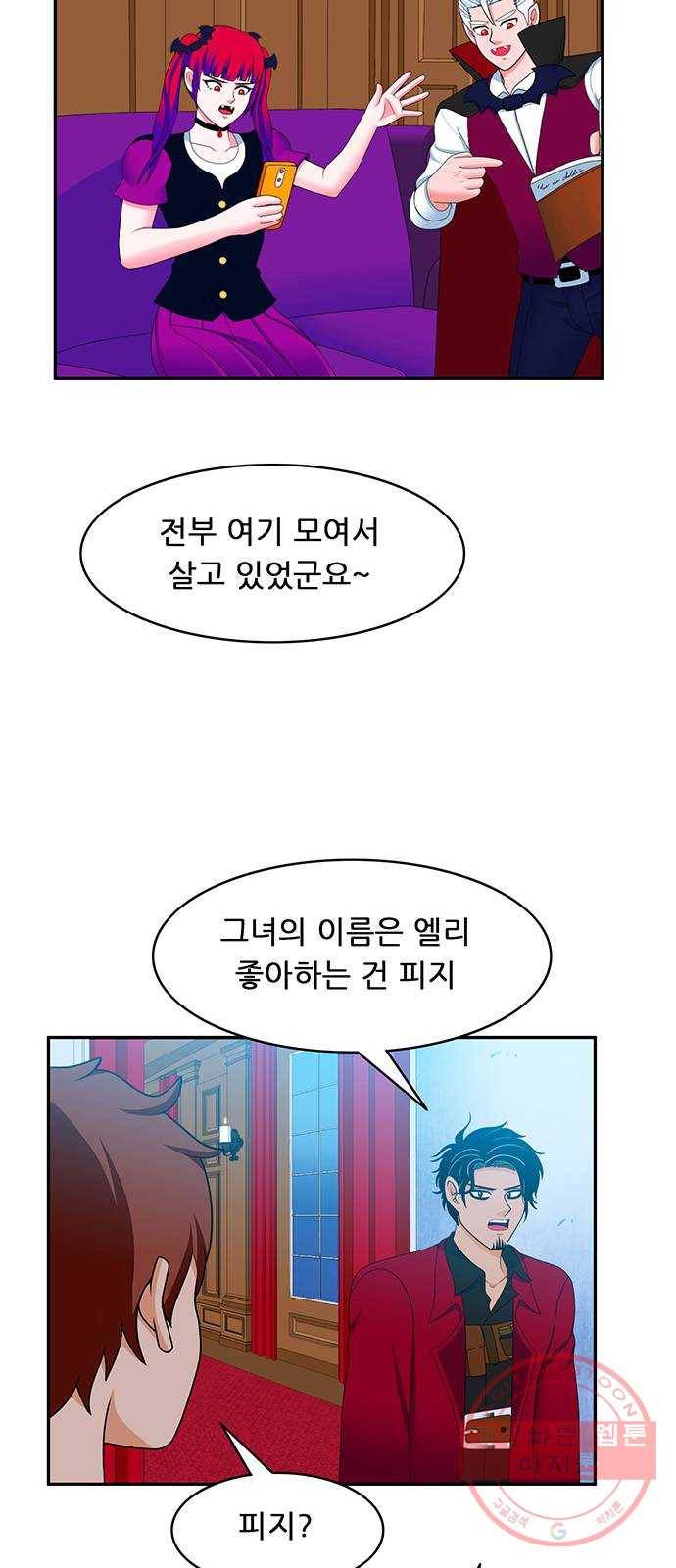 피로만땅 61. 헌터 1일 차 15