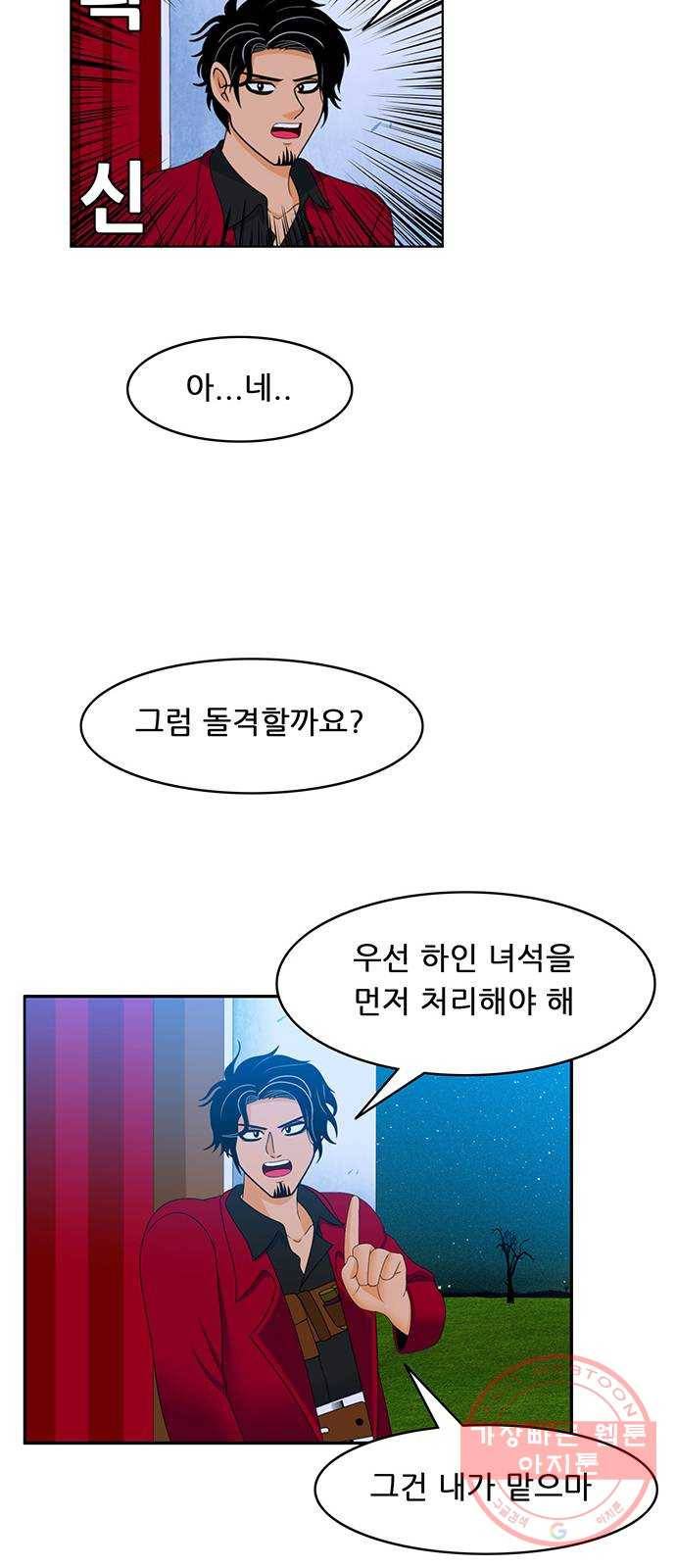 피로만땅 61. 헌터 1일 차 17