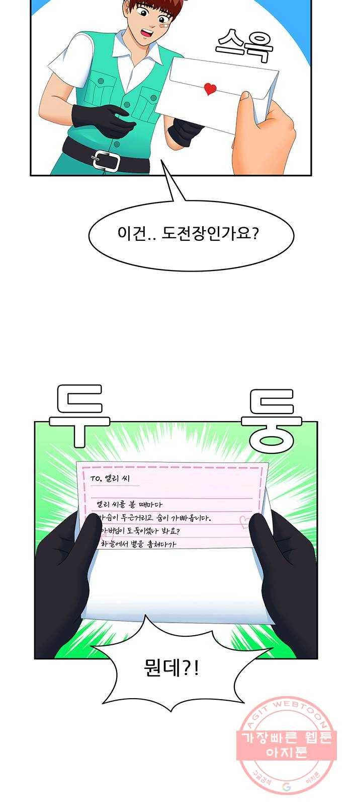 피로만땅 61. 헌터 1일 차 19