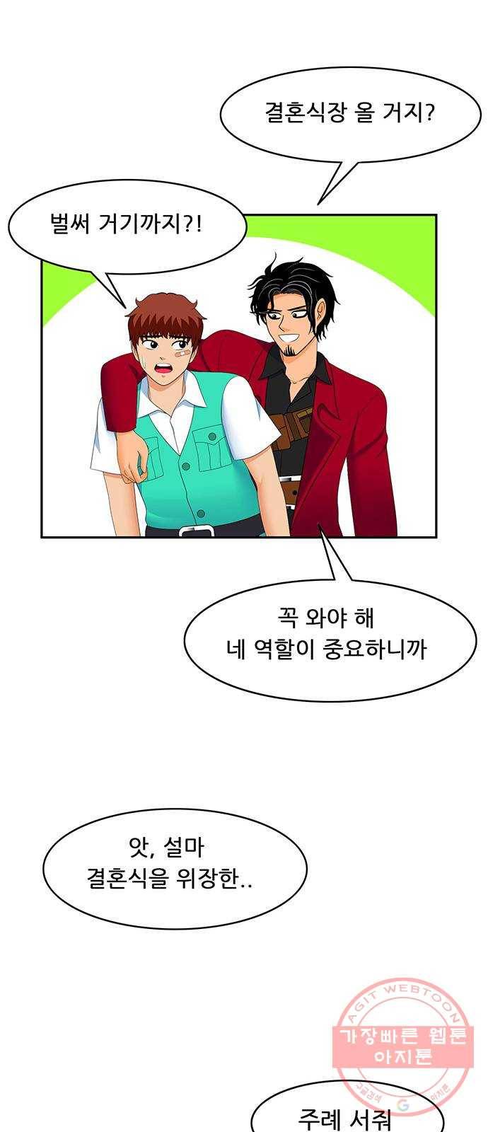 피로만땅 61. 헌터 1일 차 20
