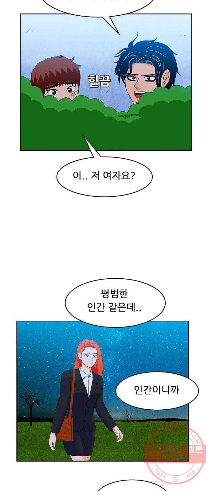피로만땅 61. 헌터 1일 차 23