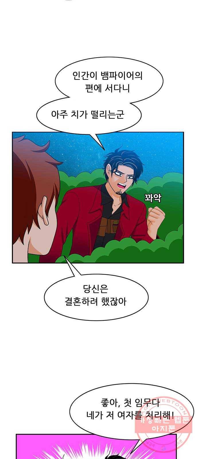피로만땅 61. 헌터 1일 차 25