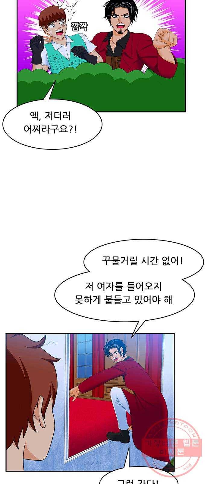 피로만땅 61. 헌터 1일 차 26