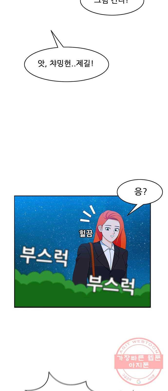 피로만땅 61. 헌터 1일 차 27