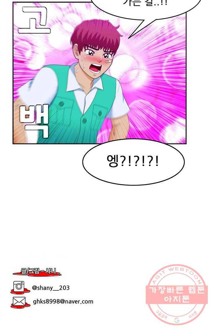 피로만땅 61. 헌터 1일 차 31