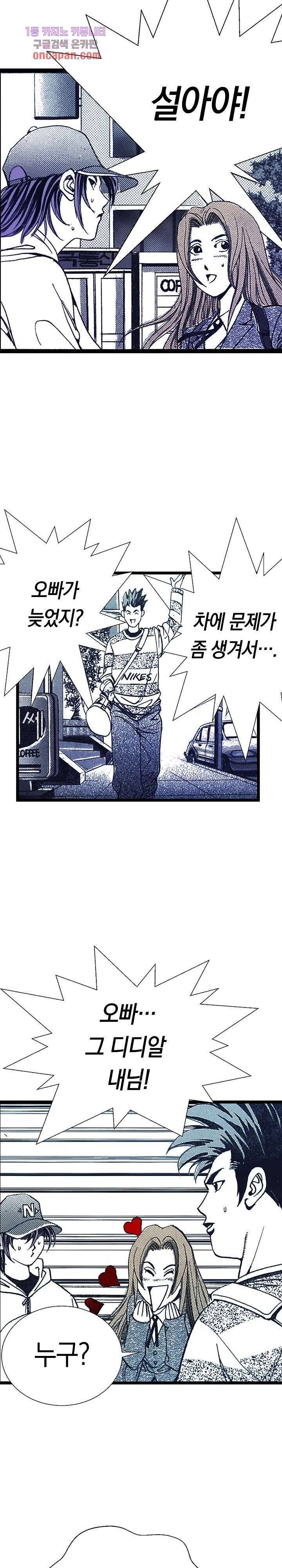 듀크:걸복서 10화 13