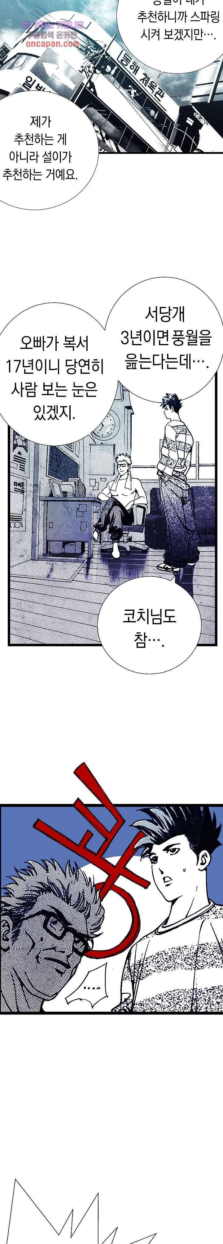 듀크:걸복서 10화 15