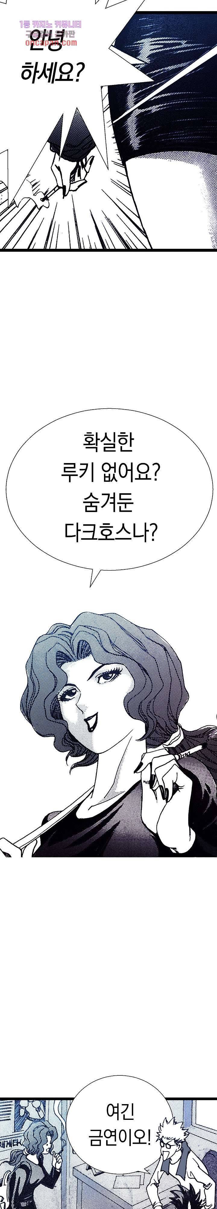 듀크:걸복서 10화 16