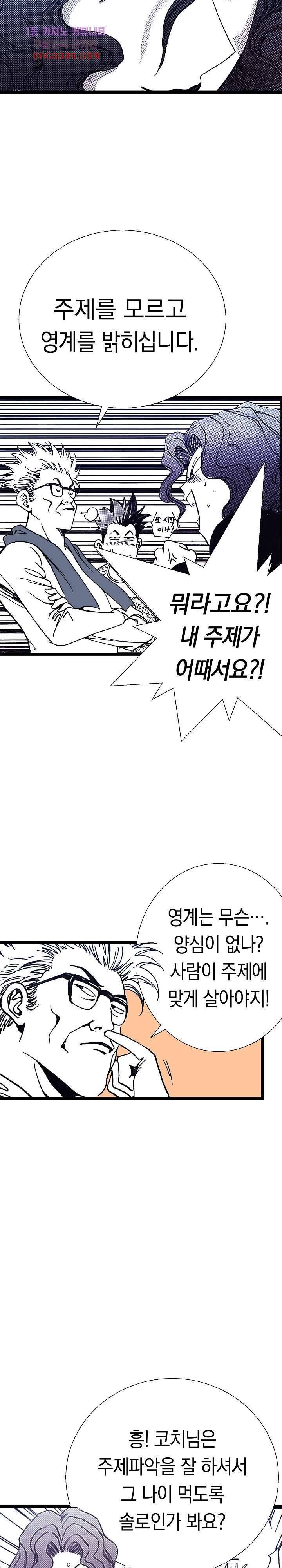듀크:걸복서 10화 18