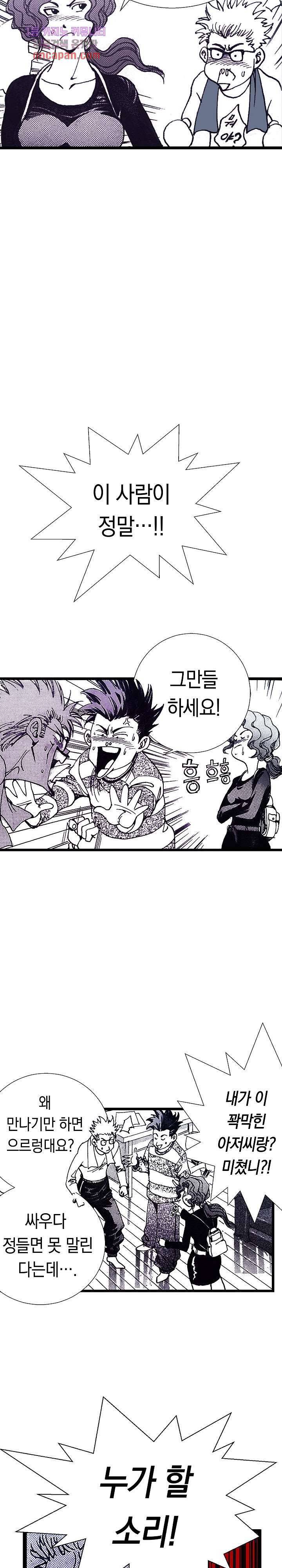듀크:걸복서 10화 19
