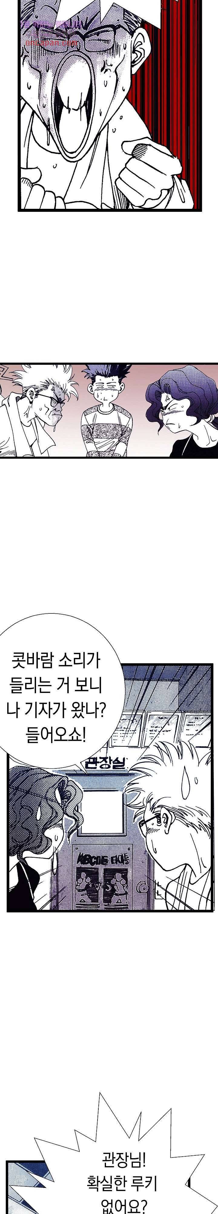 듀크:걸복서 10화 20