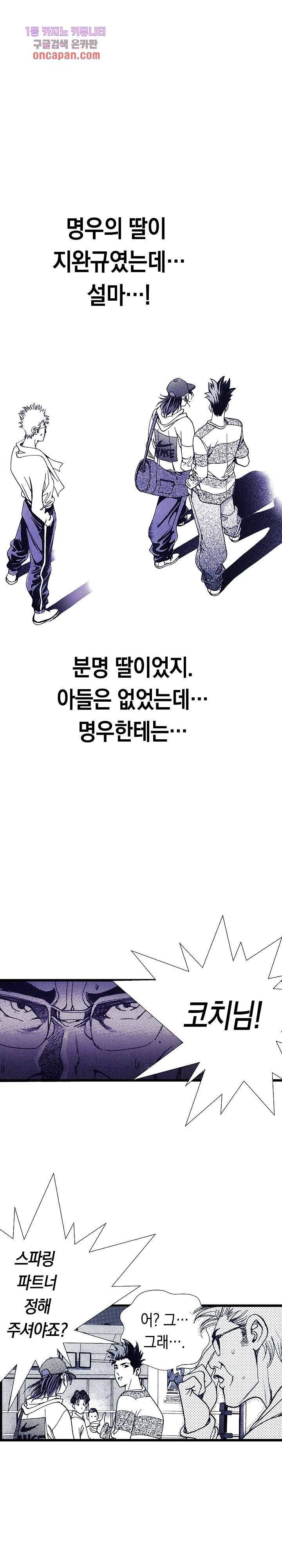 듀크:걸복서 10화 23