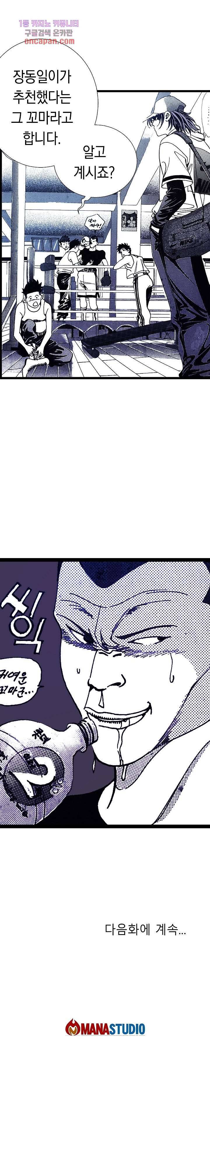듀크:걸복서 10화 28