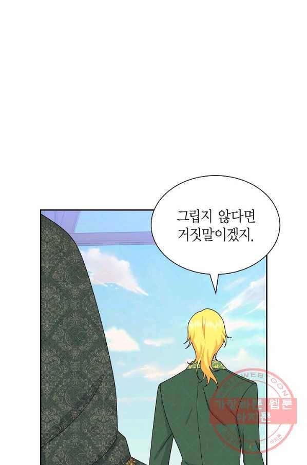 파멸 예정 연하 남주가 내게 빠졌다 67화 7