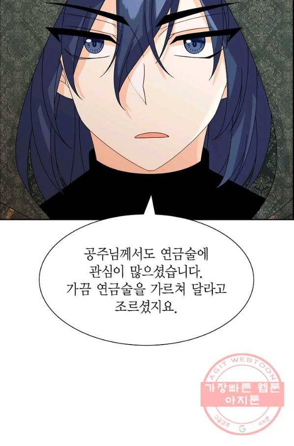 파멸 예정 연하 남주가 내게 빠졌다 67화 10