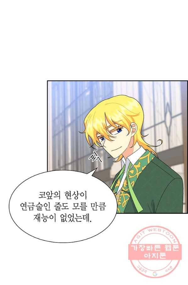 파멸 예정 연하 남주가 내게 빠졌다 67화 11