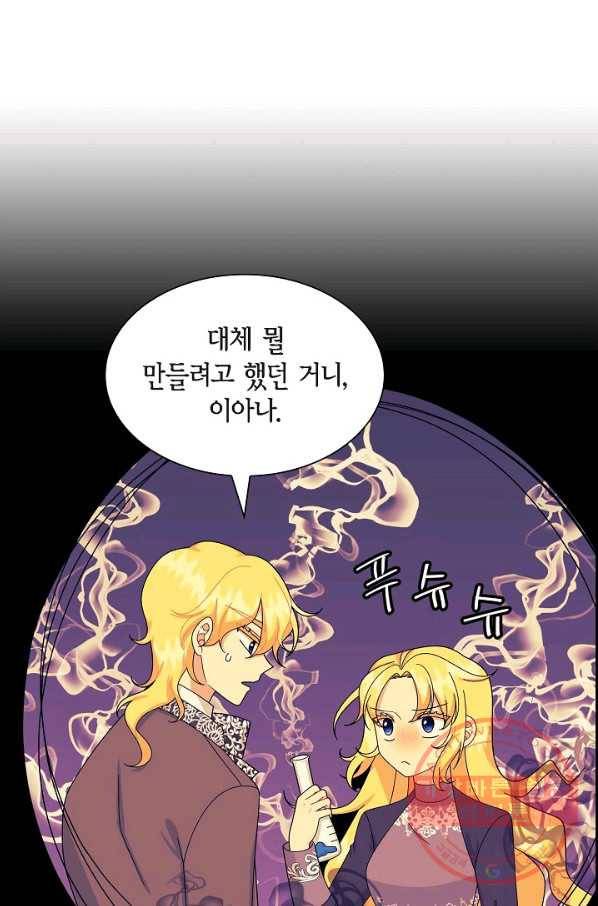 파멸 예정 연하 남주가 내게 빠졌다 67화 12