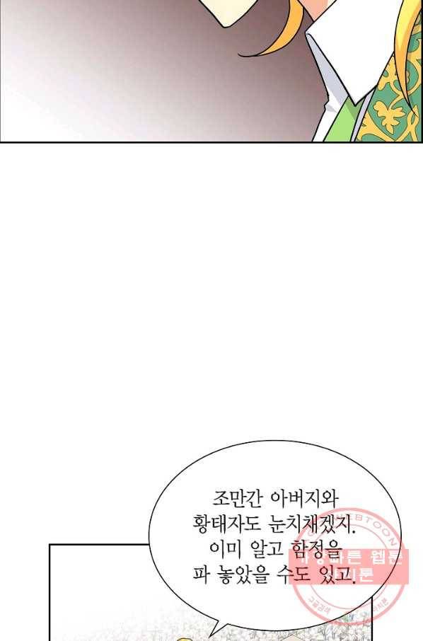 파멸 예정 연하 남주가 내게 빠졌다 67화 14