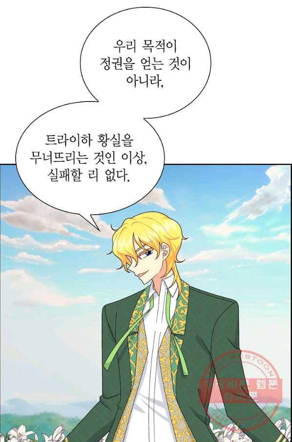 파멸 예정 연하 남주가 내게 빠졌다 67화 16