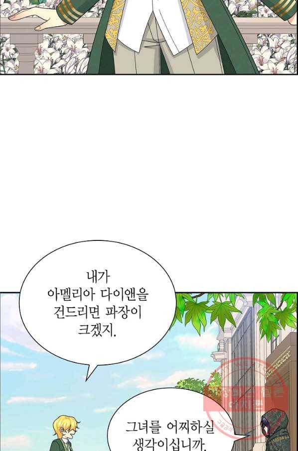 파멸 예정 연하 남주가 내게 빠졌다 67화 17