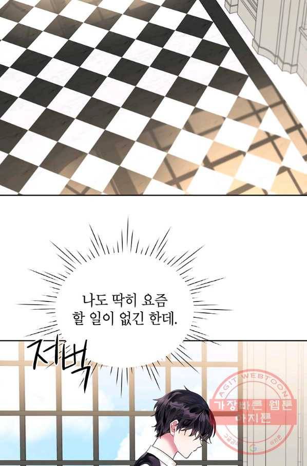 시한부라서 흑막의 며느리가 되었는데 7화 2