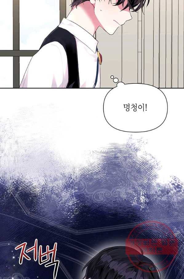 시한부라서 흑막의 며느리가 되었는데 7화 4