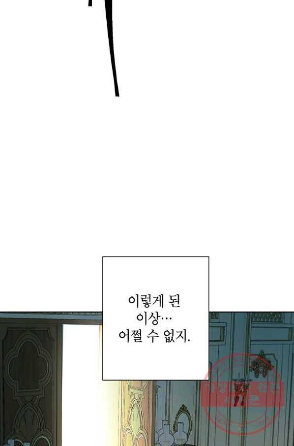 시한부라서 흑막의 며느리가 되었는데 7화 10