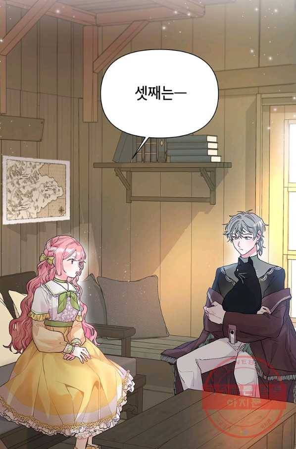 시한부라서 흑막의 며느리가 되었는데 12화 2