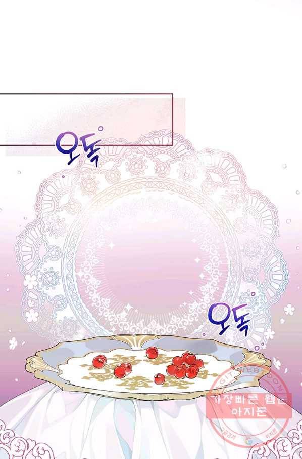 시한부라서 흑막의 며느리가 되었는데 17화 1