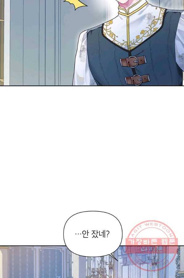 시한부라서 흑막의 며느리가 되었는데 17화 5