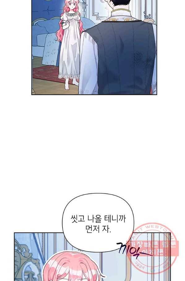시한부라서 흑막의 며느리가 되었는데 17화 7