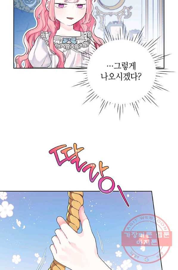시한부라서 흑막의 며느리가 되었는데 17화 8