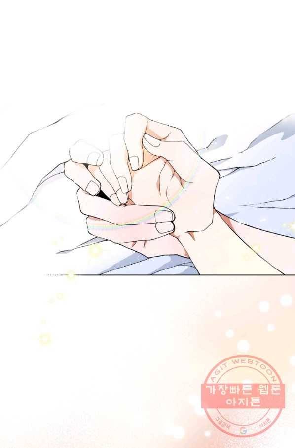 달 아래에서 만나다 16화 1