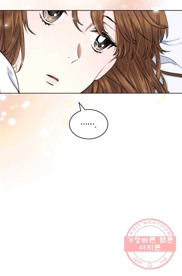 달 아래에서 만나다 16화 2