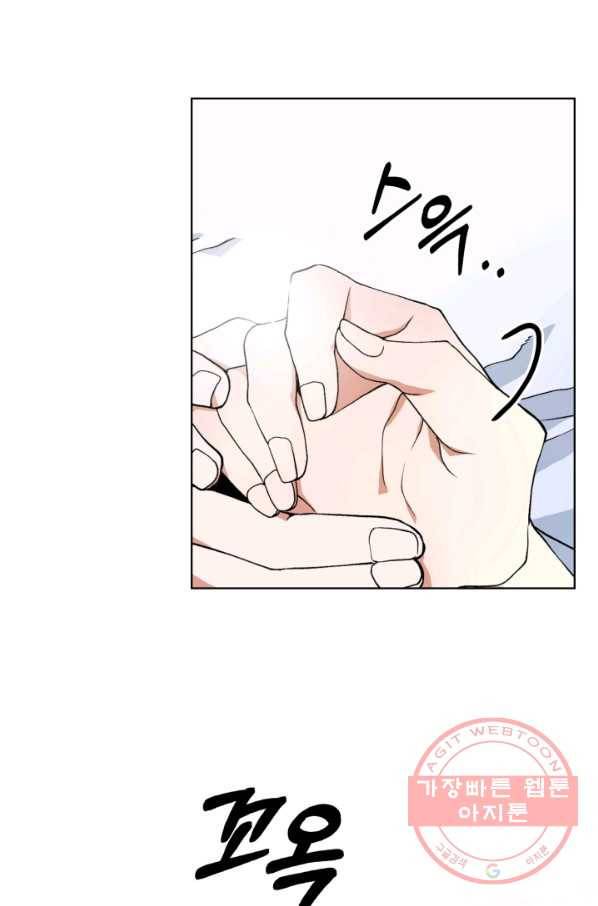 달 아래에서 만나다 16화 3