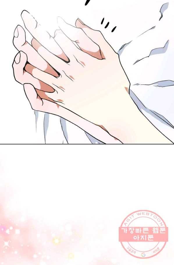 달 아래에서 만나다 16화 4