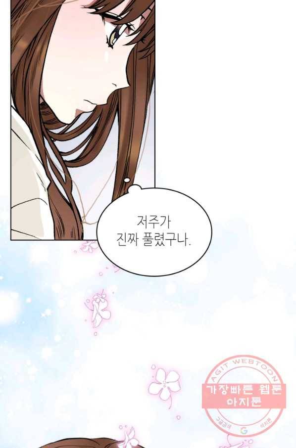 달 아래에서 만나다 16화 11