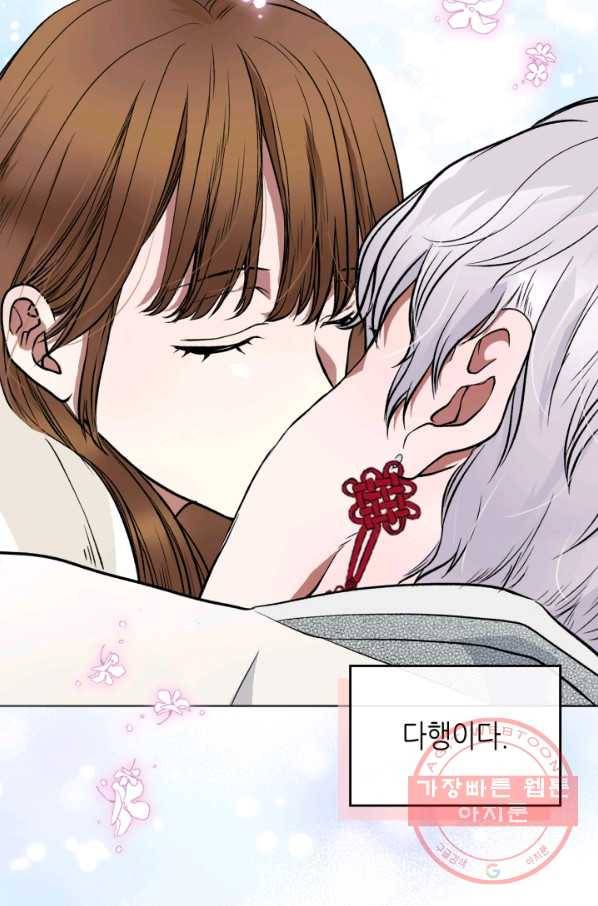 달 아래에서 만나다 16화 12