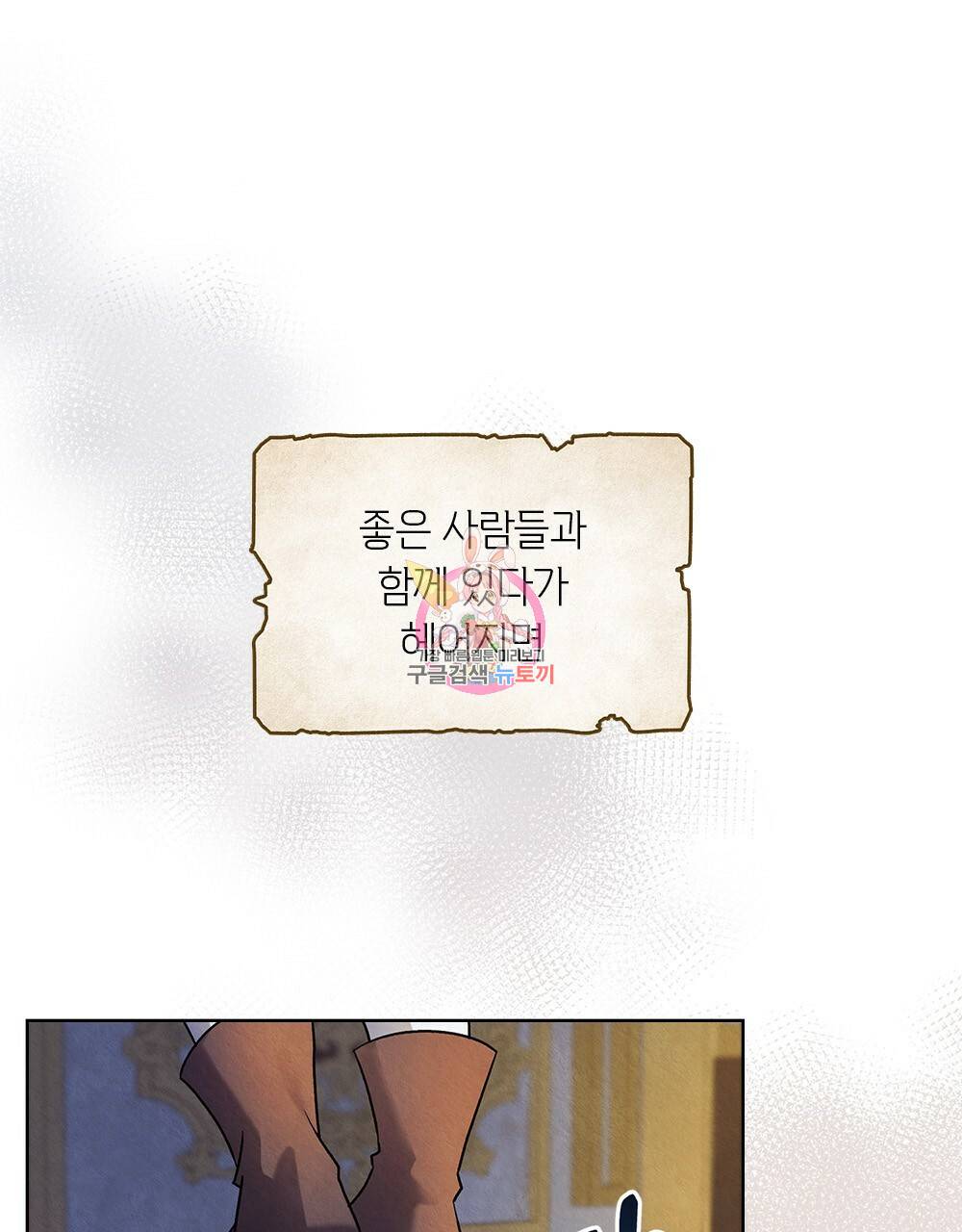 어릿광대의 우울 14화 1
