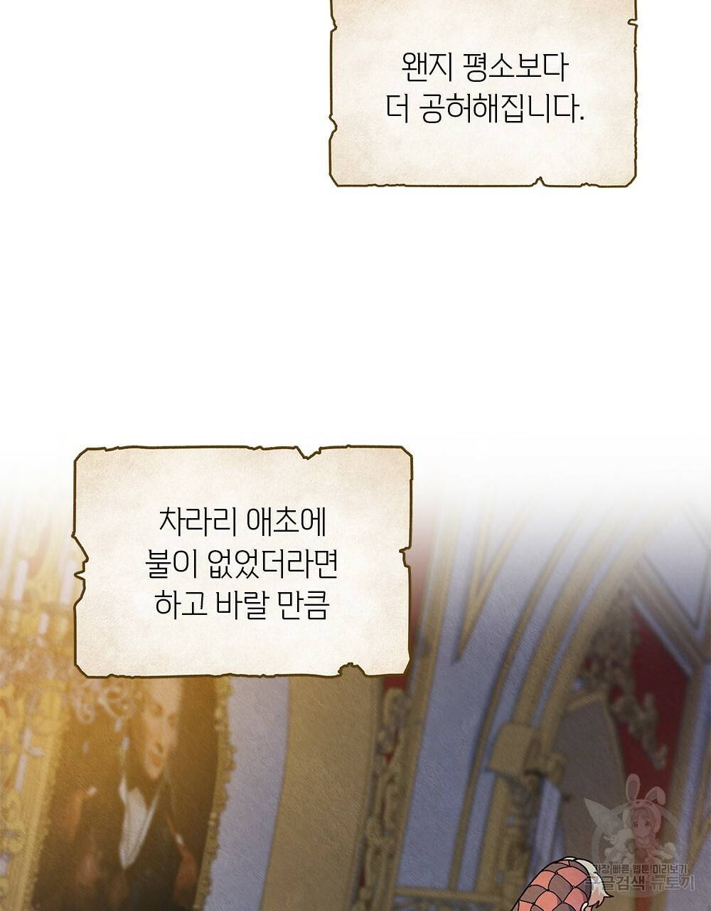 어릿광대의 우울 14화 3