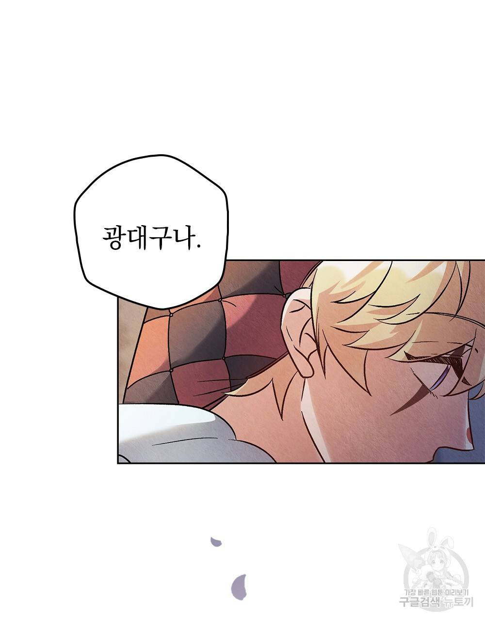 어릿광대의 우울 14화 5